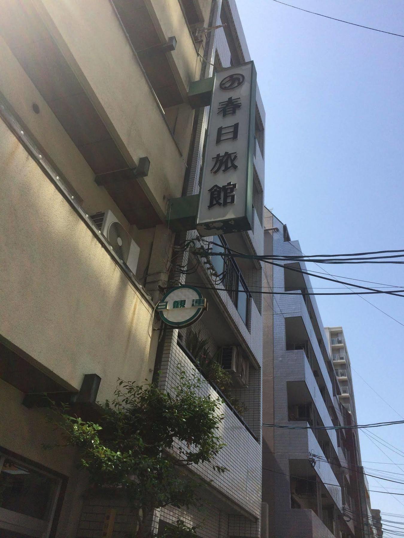 Kasuga Ryokan Hiroshima Ngoại thất bức ảnh